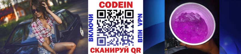 закладка  Березники  Codein Purple Drank 